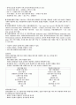 [사이버엠비에이]생산관리기말고사 14페이지