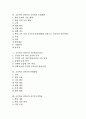 초등학교 5학년의 교육과정 운영계획, 초등학교 5학년의 수준별교육과정, 초등학교 5학년의 특별활동, 초등학교 5학년의 자기주도적학습, 초등학교 5학년의 현장체험학습, 초등학교 5학년의 교육과정 평가 분석 2페이지