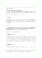 초등학교 5학년의 교육과정 운영계획, 초등학교 5학년의 수준별교육과정, 초등학교 5학년의 특별활동, 초등학교 5학년의 자기주도적학습, 초등학교 5학년의 현장체험학습, 초등학교 5학년의 교육과정 평가 분석 13페이지