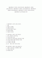 협동학습의 국어과 교육(국어교육), 협동학습의 수학과 교육(수학교육), 협동학습의 사회과 교육(사회과교육), 협동학습의 과학과 교육(과학교육), 협동학습의 도덕과 교육(도덕교육), 협동학습의 놀이적용법 분석 1페이지