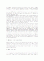 협동학습의 국어과 교육(국어교육), 협동학습의 수학과 교육(수학교육), 협동학습의 사회과 교육(사회과교육), 협동학습의 과학과 교육(과학교육), 협동학습의 도덕과 교육(도덕교육), 협동학습의 놀이적용법 분석 10페이지