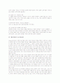 협동학습의 국어과 교육(국어교육), 협동학습의 수학과 교육(수학교육), 협동학습의 사회과 교육(사회과교육), 협동학습의 과학과 교육(과학교육), 협동학습의 도덕과 교육(도덕교육), 협동학습의 놀이적용법 분석 14페이지