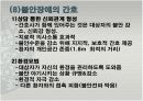 정신간호학 불안장애정리와케이스약물 27페이지