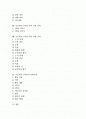 초등학교 1학년 우리들은1학년과 바른생활 교과 교육, 초등학교 1학년 슬기로운생활과 즐거운생활 교과 교육, 초등학교 1학년 국어 교과 교육, 초등학교 1학년 수학 교과 교육, 초등학교 1학년의 동화교육 분석 2페이지