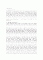 세포생물학-Digestion of DNA, Electrophoresis of DNA-2 2페이지