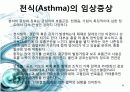 천식(asthma) 6페이지