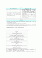 중학교(중등) 사회과(사회교육)의 성격과 교육목표, 중학교(중등) 사회과(사회교육)의 기본내용과 내용체계표, 중학교(중등) 사회과(사회교육)의 수준별교육과정, 중학교(중등) 사회과(사회교육)의 수준별학습자료 6페이지