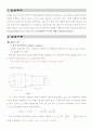 벤츄리관 실험 레포트 1페이지