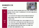 범죄& 범죄예방이론의 이해  5페이지