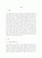 [올해최신A+자료]케이팩스 영화 감상문[케이 펙스 영화감상][케이 팩스 감상문] 3페이지