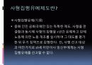 중국의사형제도 7페이지