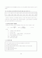 대중교통시설 용량분석과정 및 예제 16페이지