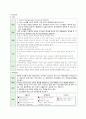 신세계 이마트 SCM 분석 12페이지