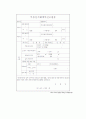 부동산 실거래가신고제도와 주택거래 신고제 10페이지