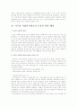 영국과 미국의 사회복지제도의 특징과 그 발달과정을 배경으로 비교하세요 3페이지