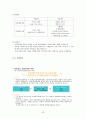 정신보건사회복지 현황 23페이지