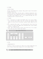 부동산 조세의 의의와 종류 12페이지