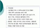 피하 피내 근육주사 비경구 투여 방법 71페이지