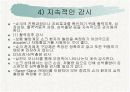 성인간호학 쇼크 대상자 간호 25페이지