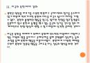 [동복아정세]중국과 미국의 충돌과 동북아 정세의 변화 - 천안함 사태 이후 PPT자료 15페이지