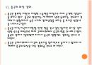 [동복아정세]중국과 미국의 충돌과 동북아 정세의 변화 - 천안함 사태 이후 PPT자료 26페이지