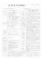 평가인증 통과한 만3세 6월 1째주 동물 : 좋아하는 동물이 있어요 1페이지