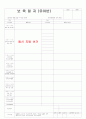 평가인증 통과한 만3세 6월 1째주 동물 : 좋아하는 동물이 있어요 3페이지