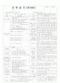 평가인증 통과한 만3세 6월 3째주 동물 : 소리와 움직임이 달라요 2페이지