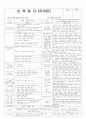 평가인증 통과한 만3세 6월 5째주 동물 : 동물을 사랑해요 2페이지