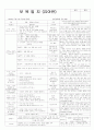 평가인증 통과한 만3세 6월 5째주 동물 : 동물을 사랑해요 4페이지