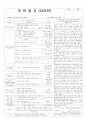 평가인증 통과한 만3세 6월 5째주 동물 : 동물을 사랑해요 5페이지