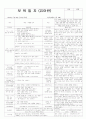 평가인증 통과한 만3세 7월 1째주 여름 : 여름철 날씨 5페이지