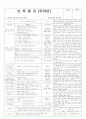 평가인증 통과한 만3세 8월 1째주 탈것: 자동차를 타고가요 1페이지