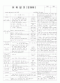 평가인증 통과한 만3세 8월 1째주 탈것: 자동차를 타고가요 3페이지