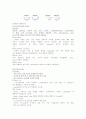 충수돌기 절제술 appendectomy 간호사례연구 7페이지