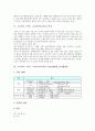 고등학교 수학Ⅰ 교과(수학교육) 특징, 고등학교 수학Ⅰ 교과(수학교육) 내용체계와 영역별내용, 고등학교 수학Ⅰ 교과(수학교육) 선수과목(수학)과 후수과목(수학Ⅱ), 고등학교 수학Ⅰ 교과(수학교육) 교수학습방법 3페이지