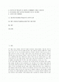 정보통신기술활용교육(ICT) 개념과 목적, 정보통신기술활용교육(ICT) 종류와 중요성, 정보통신기술활용교육(ICT) 유형과 장점, 정보통신기술활용교육(ICT) 교육적효과, 정보통신기술활용교육(ICT) 개선방안 분석 2페이지