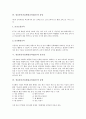 정보통신기술활용교육(ICT) 개념과 목적, 정보통신기술활용교육(ICT) 종류와 중요성, 정보통신기술활용교육(ICT) 유형과 장점, 정보통신기술활용교육(ICT) 교육적효과, 정보통신기술활용교육(ICT) 개선방안 분석 4페이지