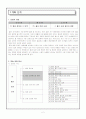 환경과학 학습지도안 (수질오염지표-DO.BOD) 3페이지