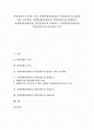 학업성취 의미와 의의, 장애학생(장애아동) 학업성취도의 향상을 위한 교수방법, 장애학생(장애아동) 학업성취도와 함께읽기, 장애학생(장애아동) 학업성취도와 또래교수, 장애학생(장애아동) 학업성취도와 집단상담 1페이지