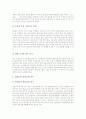 [영재교육]영재의 의미, 영재의 특성, 영재의 판별방법, 영재교육의 기본원리, 영재교육의 현황, 미국의 영재교육 사례, 영재교육의 교육과정모형, 영재교육의 평가, 향후 영재교육의 행정적 지원 방안 분석 14페이지