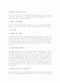 [영재교육]영재의 의미, 영재의 특성, 영재의 판별방법, 영재교육의 기본원리, 영재교육의 현황, 미국의 영재교육 사례, 영재교육의 교육과정모형, 영재교육의 평가, 향후 영재교육의 행정적 지원 방안 분석 15페이지