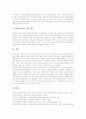 [영재교육]영재의 의미, 영재의 특성, 영재의 판별방법, 영재교육의 기본원리, 영재교육의 현황, 미국의 영재교육 사례, 영재교육의 교육과정모형, 영재교육의 평가, 향후 영재교육의 행정적 지원 방안 분석 16페이지