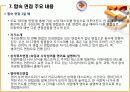 우리은행 인적자원관리(HRM)사례분석 10페이지