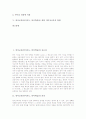 언어교육(언어지도, 언어학습)중요성과 의의, 언어교육(언어지도, 언어학습)을 위한 학교수업 방법, 언어교육(언어지도, 언어학습)을 위한 교육연극적 방법, 언어교육(언어지도, 언어학습)을 위한 미디어교육적 방법 2페이지