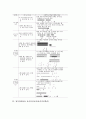 장애아동 놀이중심교육(놀이중심학습)의 필요성, 학습장애아동 놀이중심교육(놀이중심학습), 청각장애아동 놀이중심교육(놀이중심학습), 정신지체아동 놀이중심교육(놀이중심학습), 정서장애아동 놀이중심교육 분석 7페이지