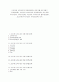 [교육사상가]조선시대 교육사상가 이황(성리학), 조선시대 교육사상가 이이(성리학), 조선시대 교육사상가 유형원(실학), 조선시대 교육사상가 이덕무(실학), 조선시대 교육사상가 정약용(실학)과 박지원(실학) 분석 1페이지