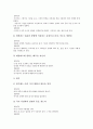 [초등교육]초등학교 4학년 국어과교육과 영어과교육, 초등학교 4학년 수학과교육과 과학과교육, 초등학교 4학년 사회과교육과 도덕과교육, 초등학교 4학년 음악과교육과 미술과교육, 초등학교 4학년 체육과교육 분석 9페이지