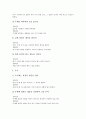 [초등교육]초등학교 4학년 국어과교육과 영어과교육, 초등학교 4학년 수학과교육과 과학과교육, 초등학교 4학년 사회과교육과 도덕과교육, 초등학교 4학년 음악과교육과 미술과교육, 초등학교 4학년 체육과교육 분석 10페이지