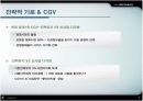 CGV의 포화된영화시장내의 신사업전략과 마케팅전략 7페이지